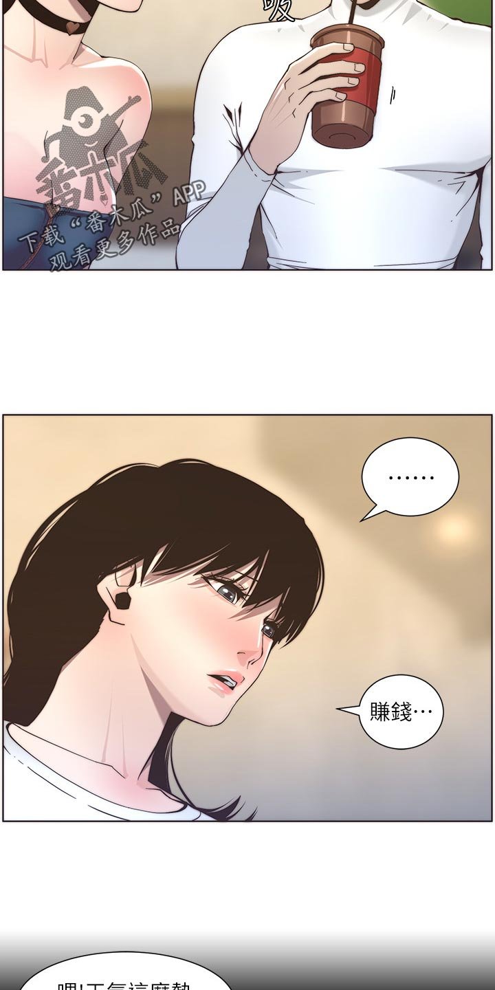 第94章：尝试