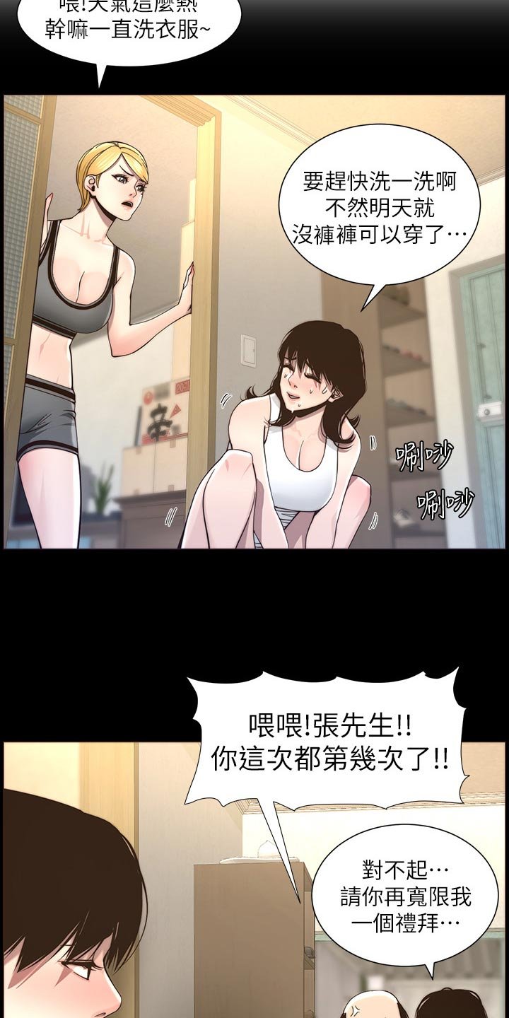 第94章：尝试