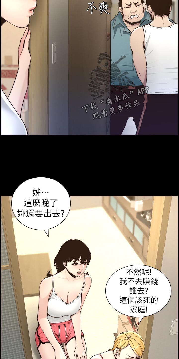 第94章：尝试