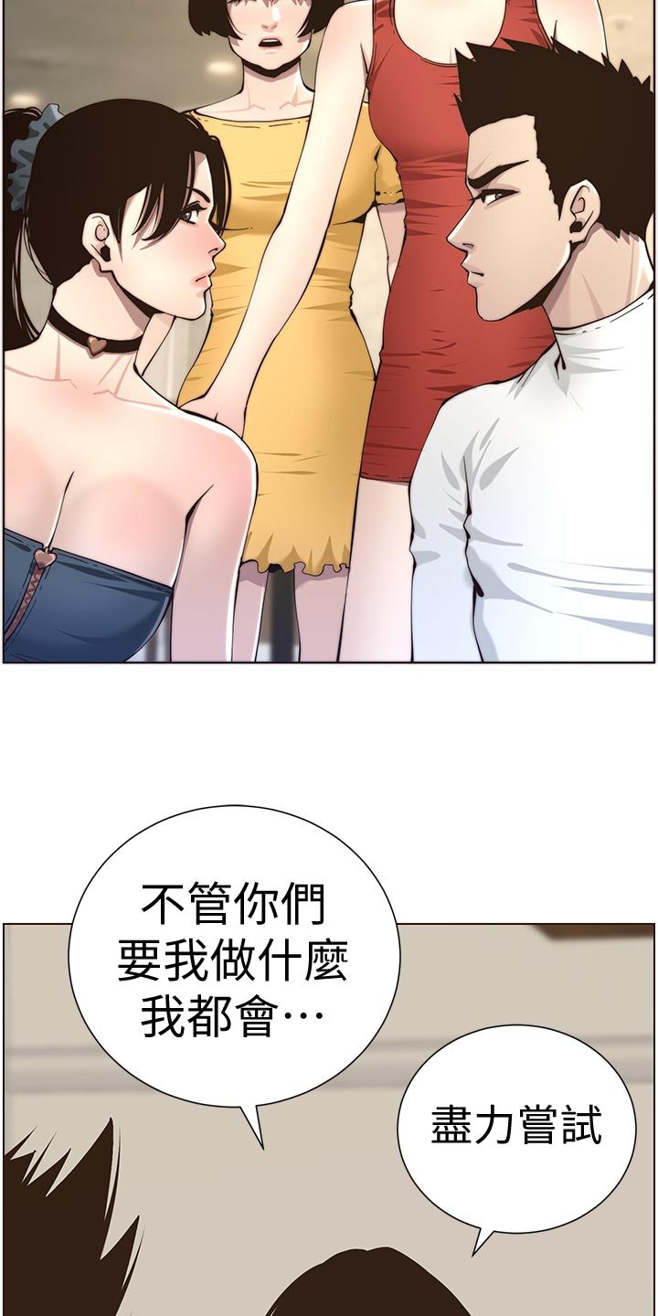 第95章：多多指教