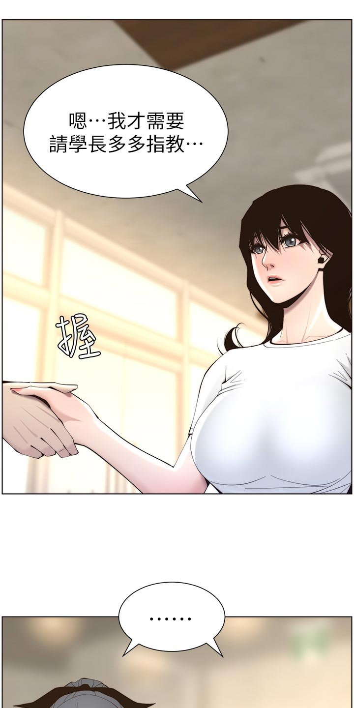 第95章：多多指教