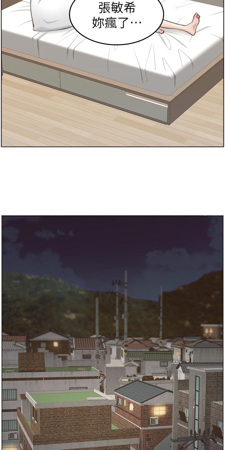 第95章：多多指教