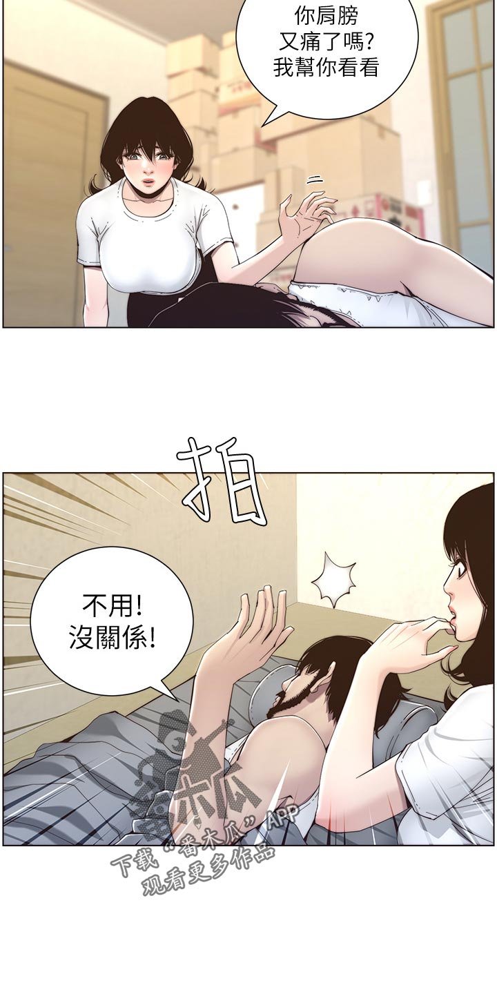 第95章：多多指教