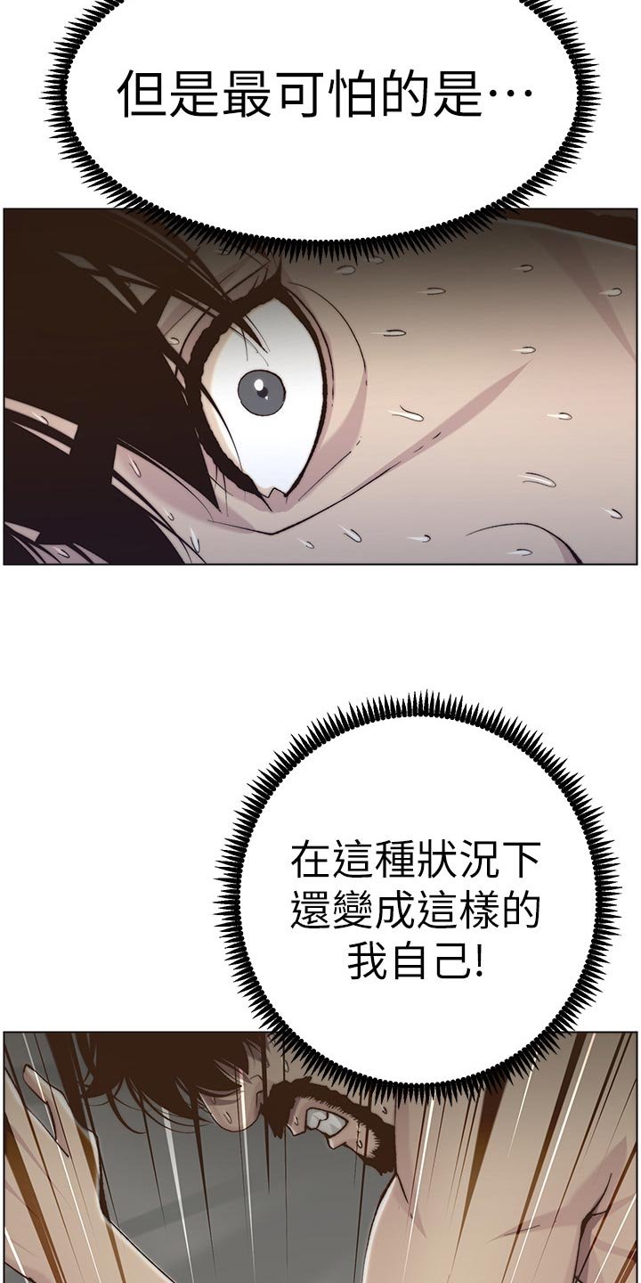 第96章：改天再说
