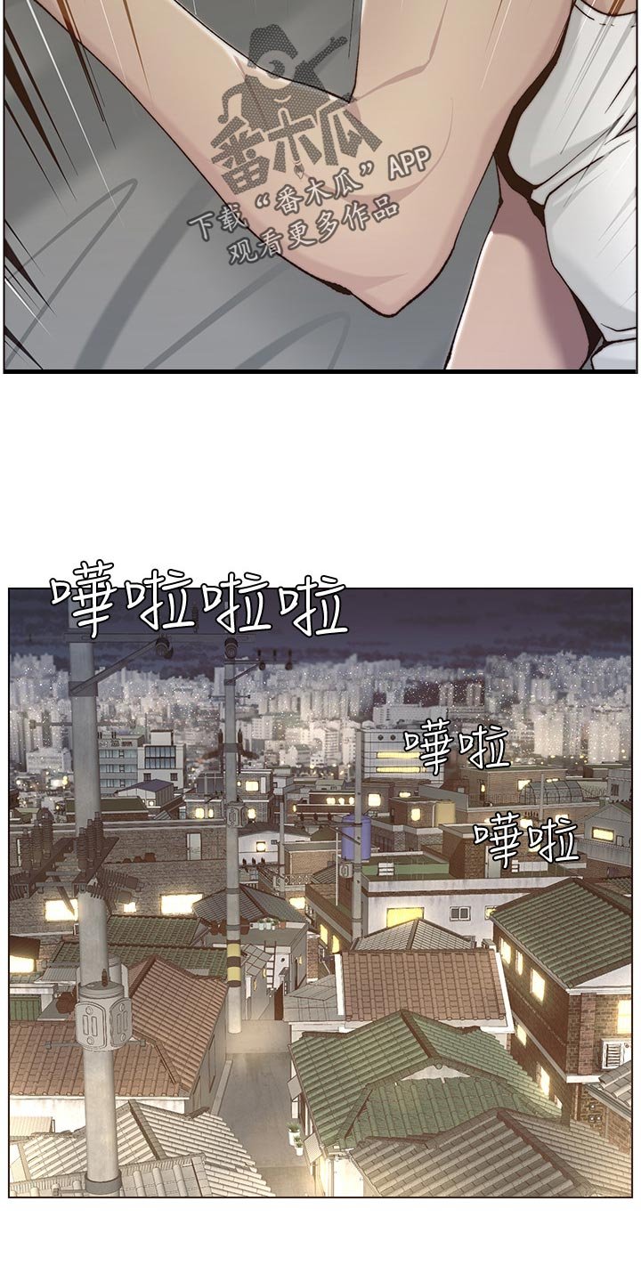 第96章：改天再说