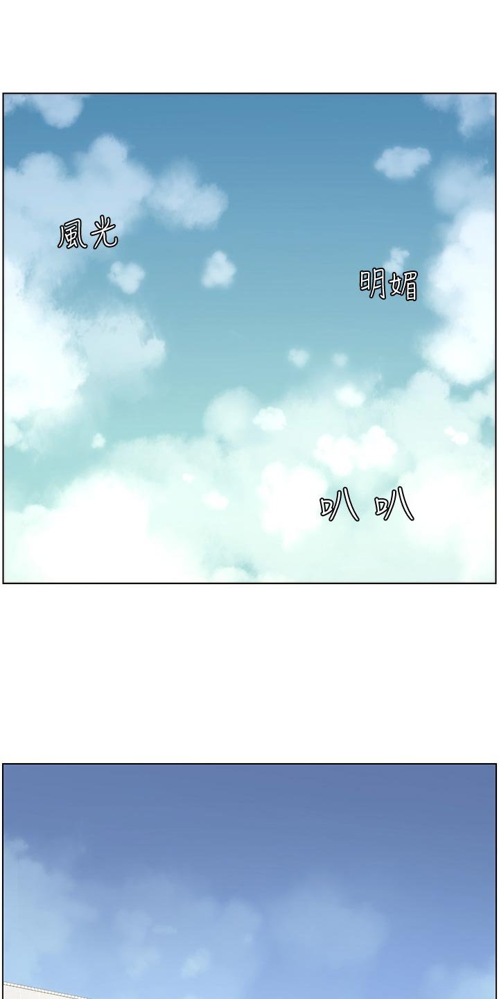第96章：改天再说
