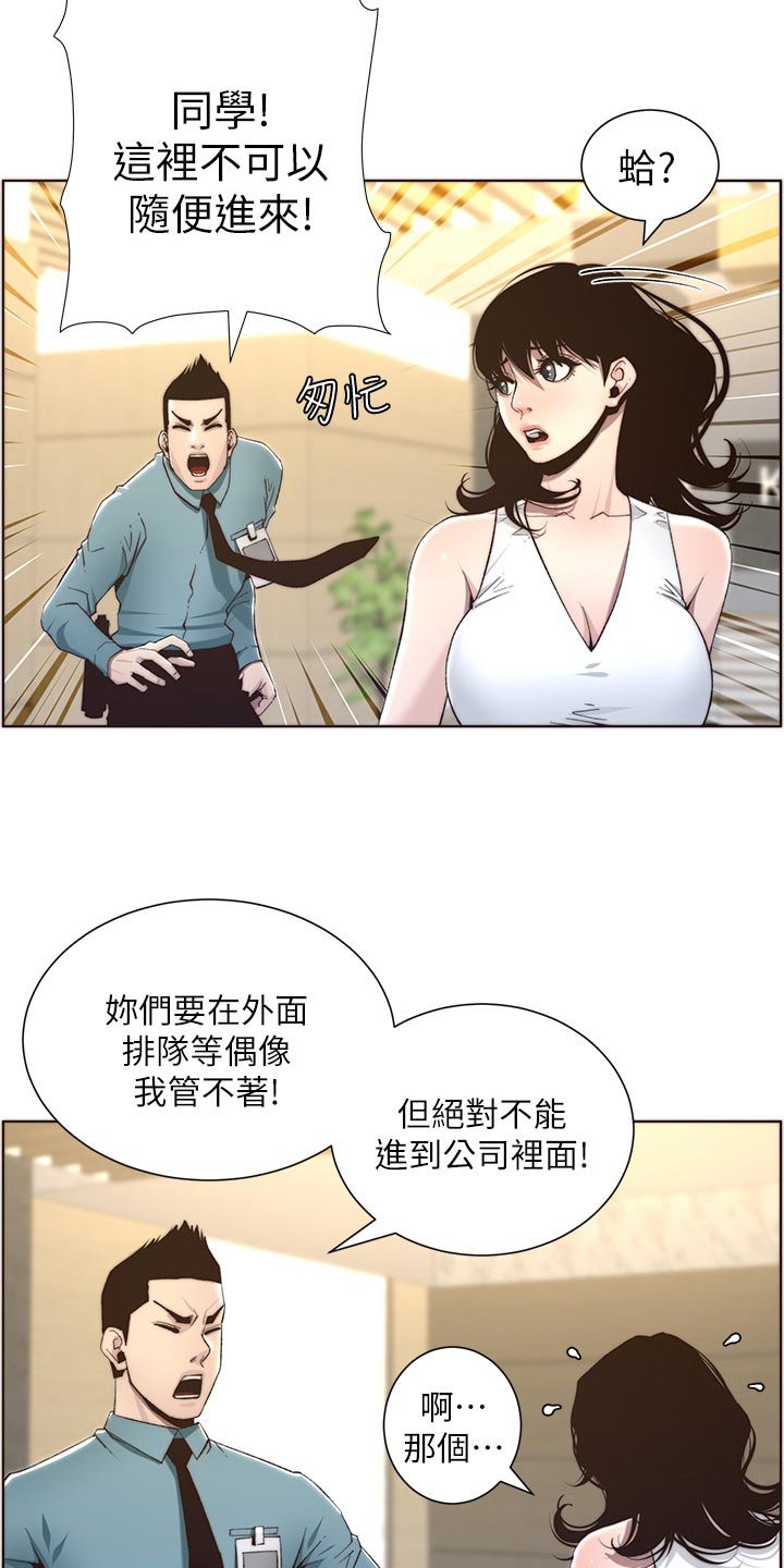 第96章：改天再说