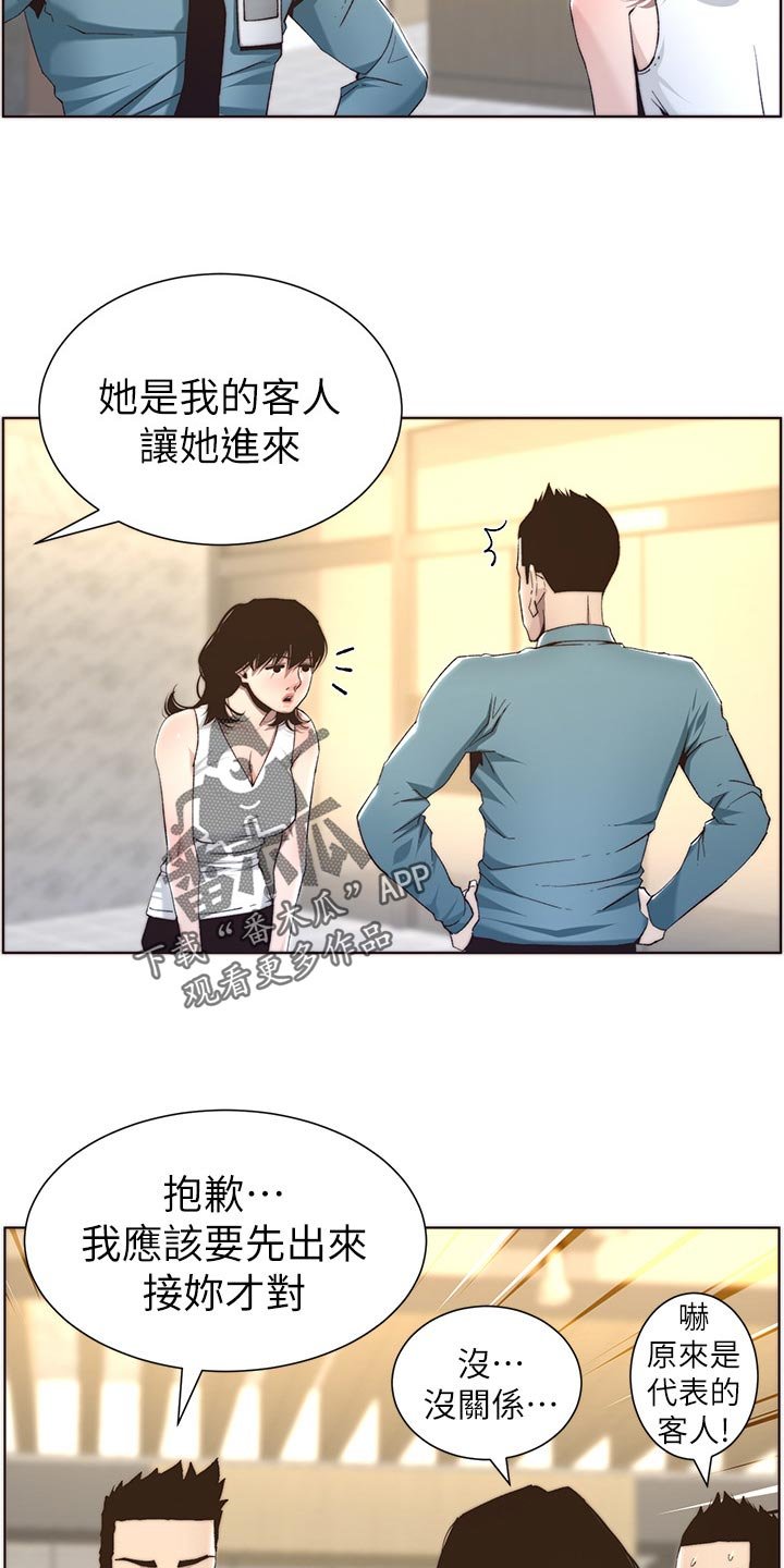 第96章：改天再说