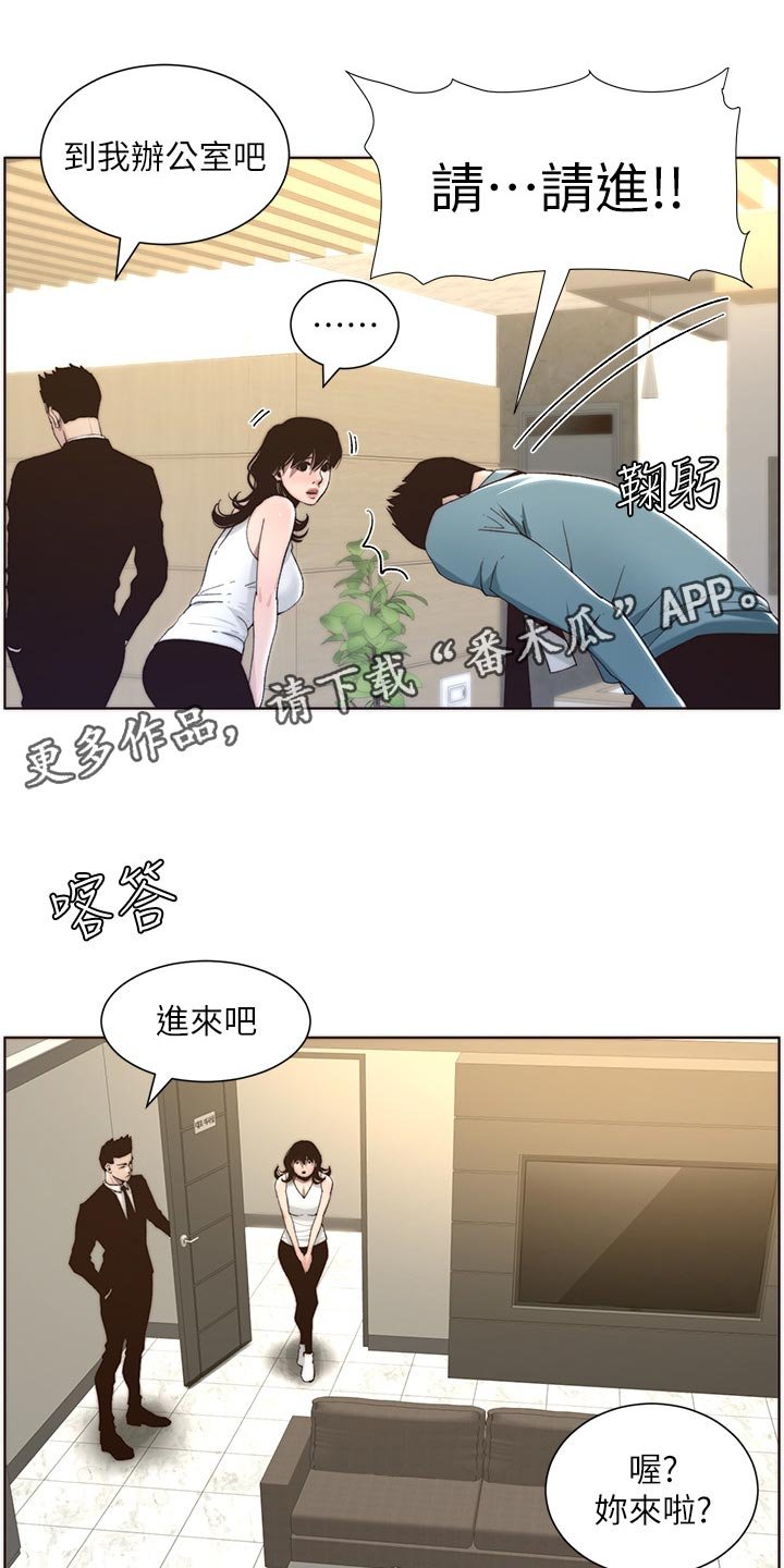 第96章：改天再说