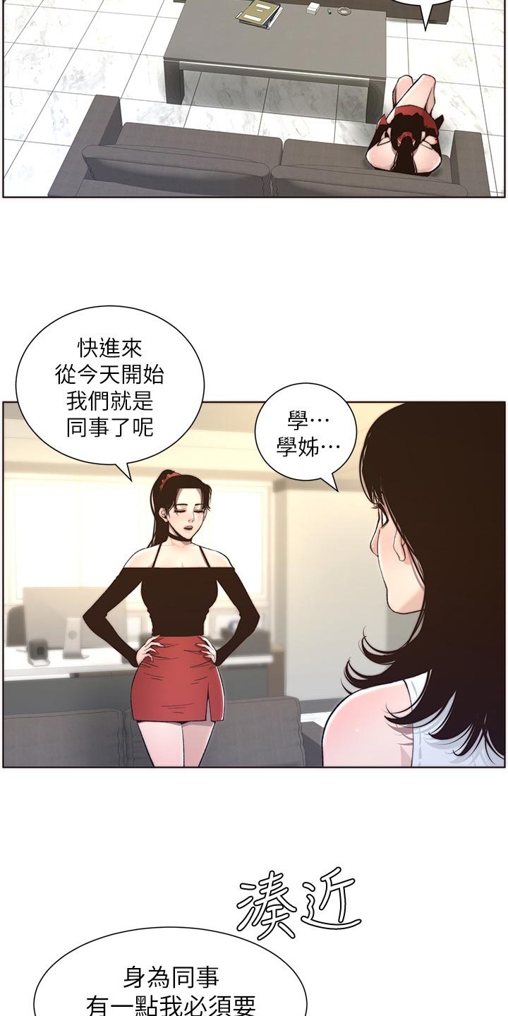第96章：改天再说