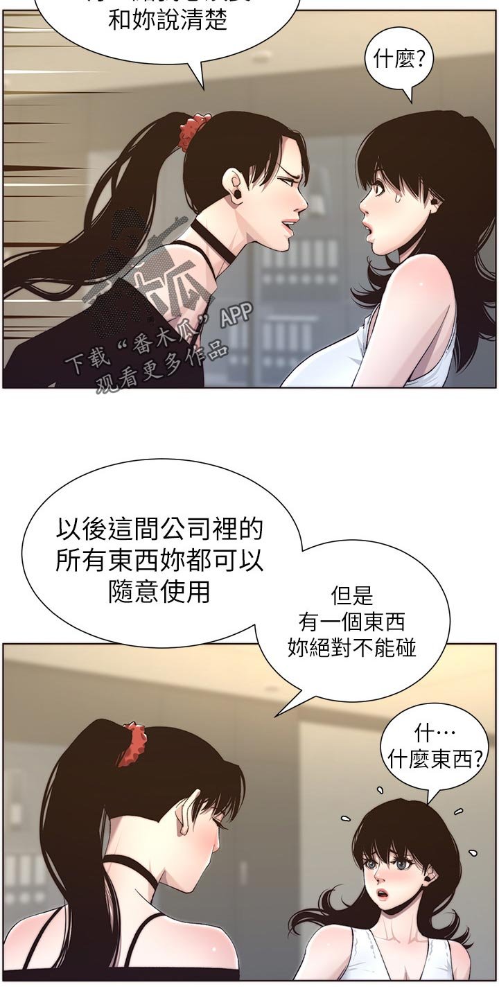 第96章：改天再说