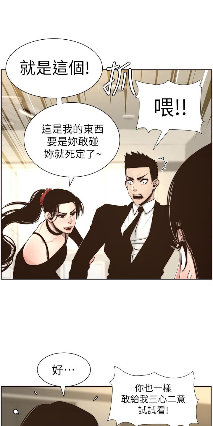 第96章：改天再说