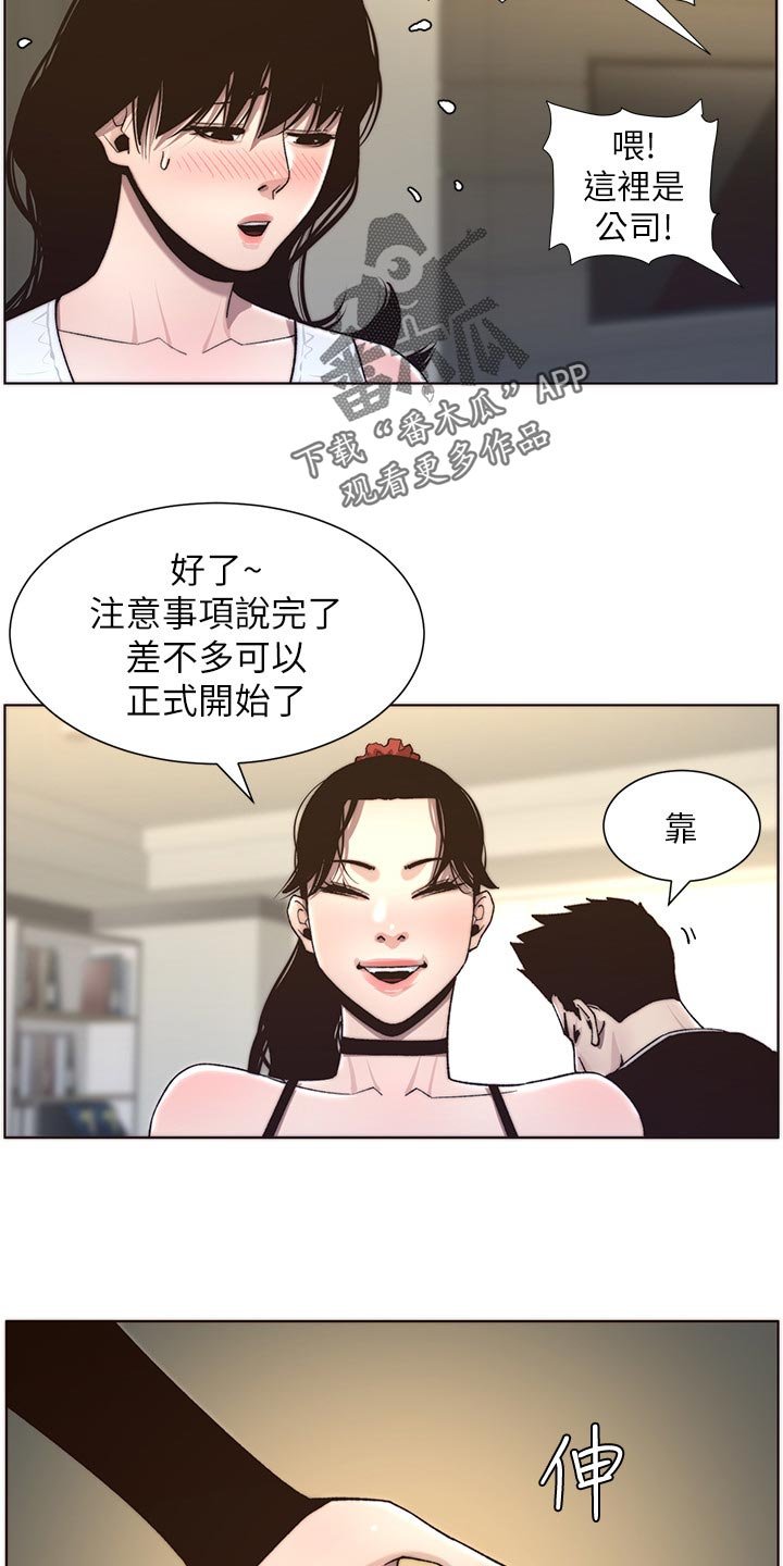 第96章：改天再说