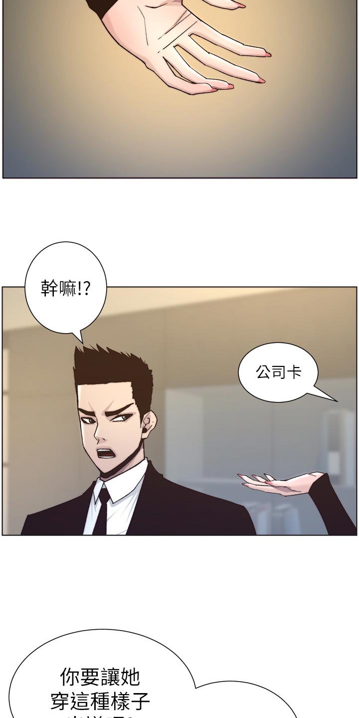 第96章：改天再说