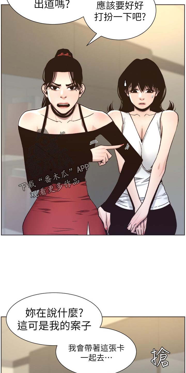 第96章：改天再说