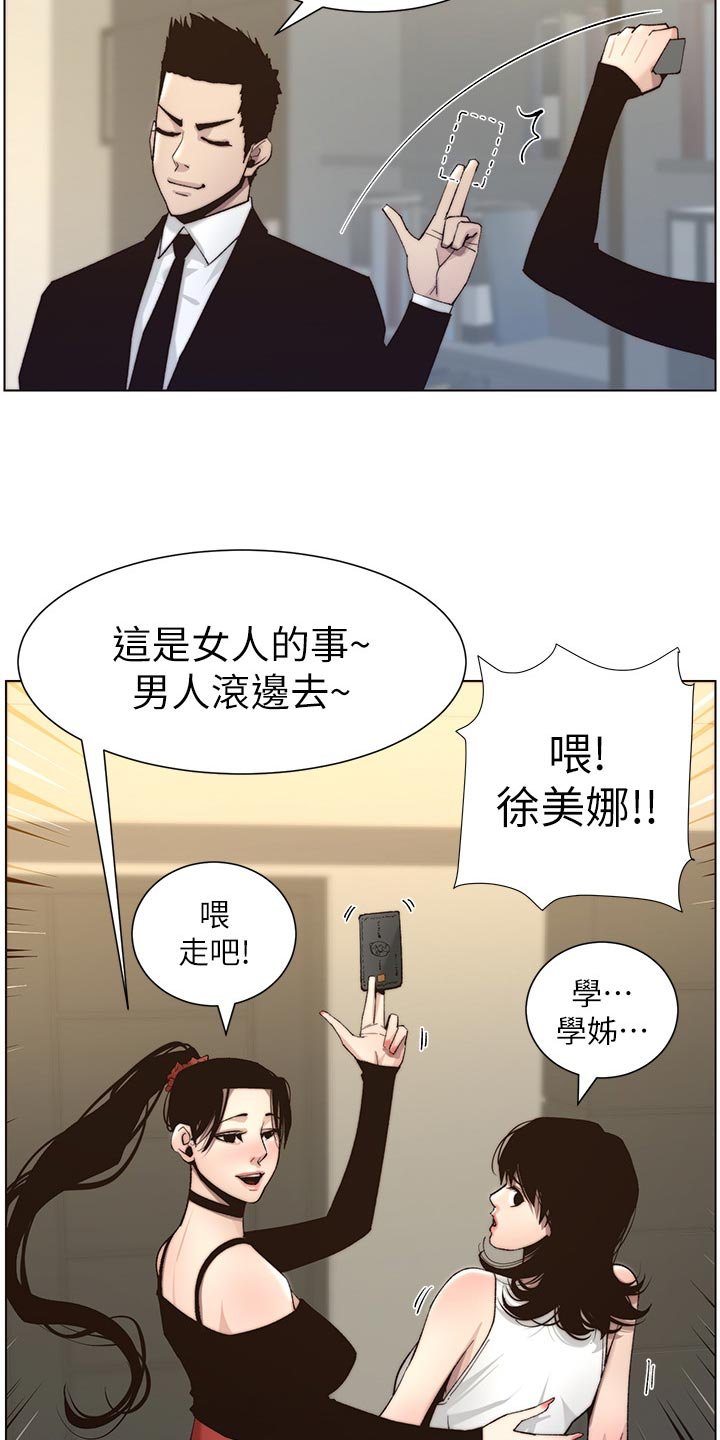 第96章：改天再说