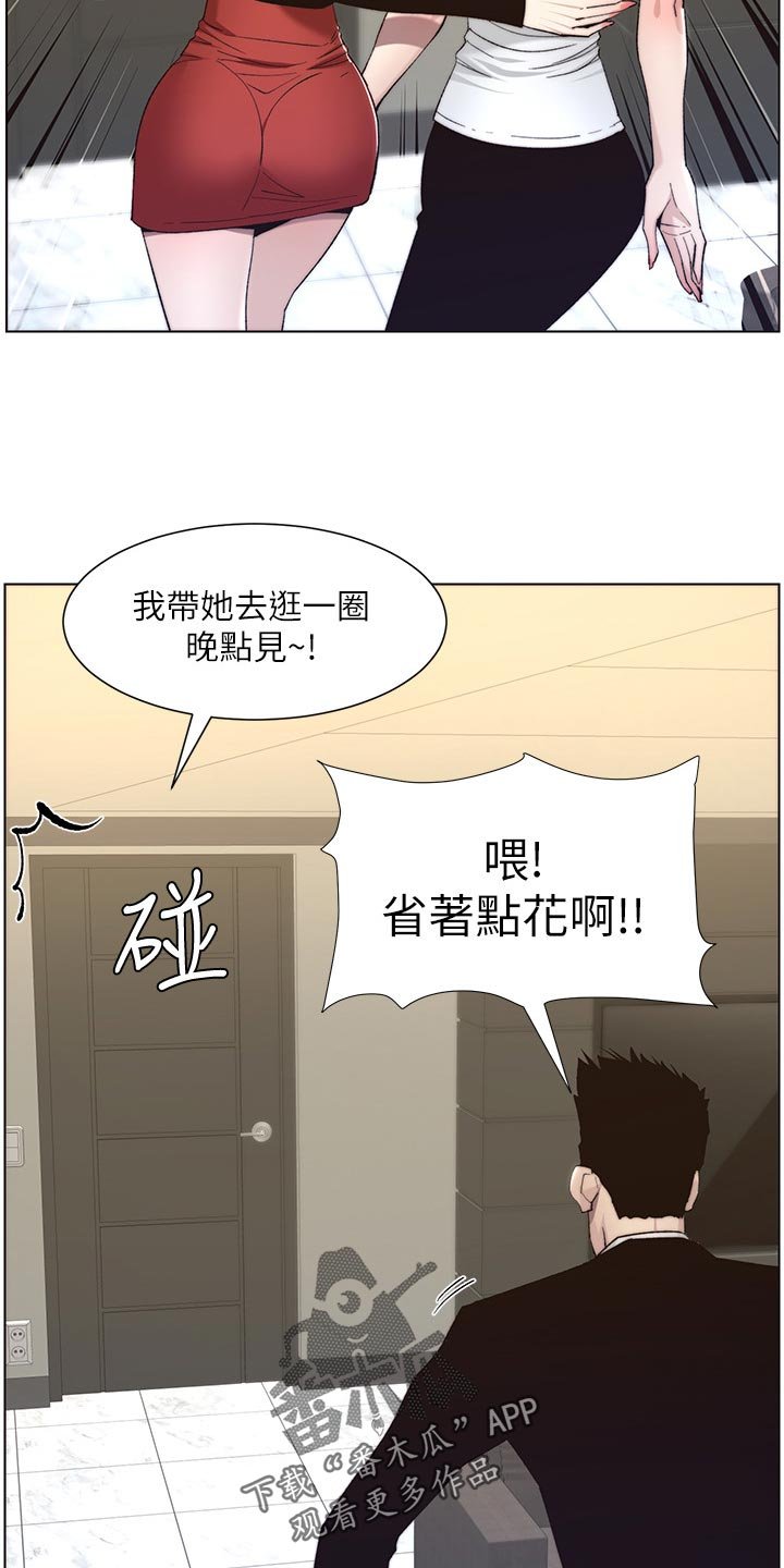 第96章：改天再说