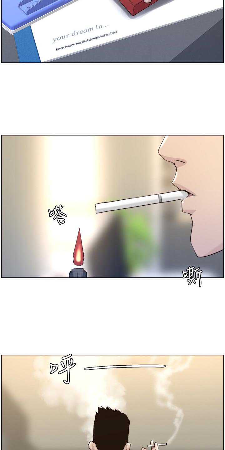 第96章：改天再说