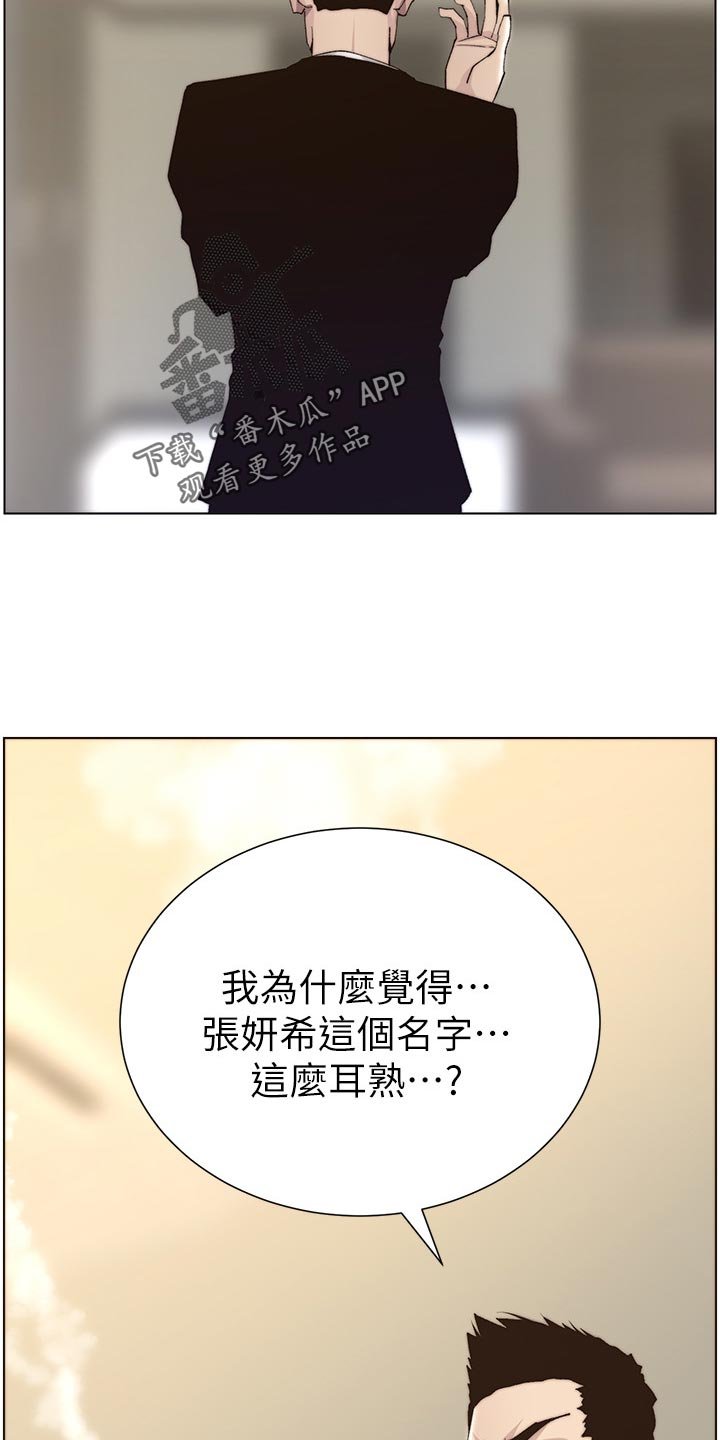 第96章：改天再说