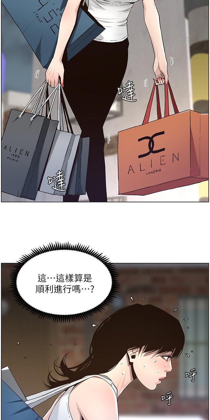 第97章：新衣服