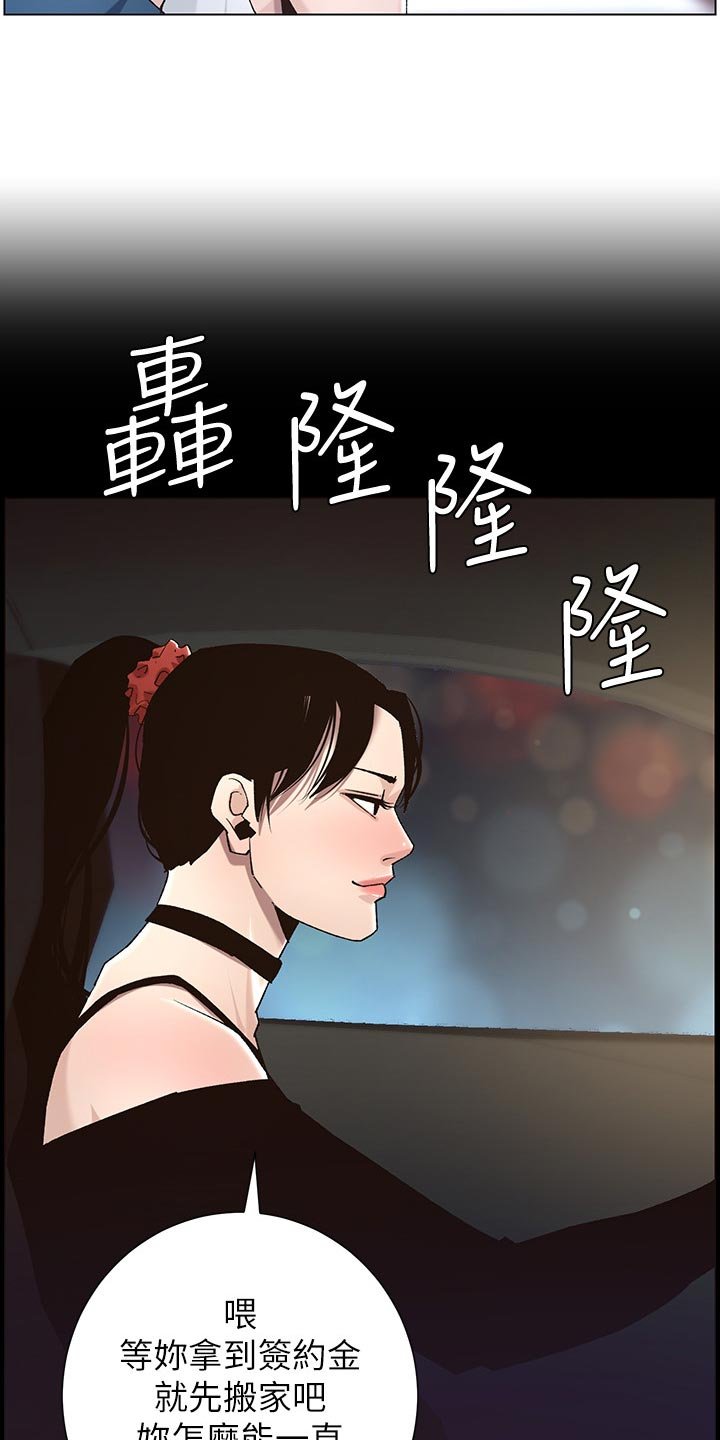 第97章：新衣服