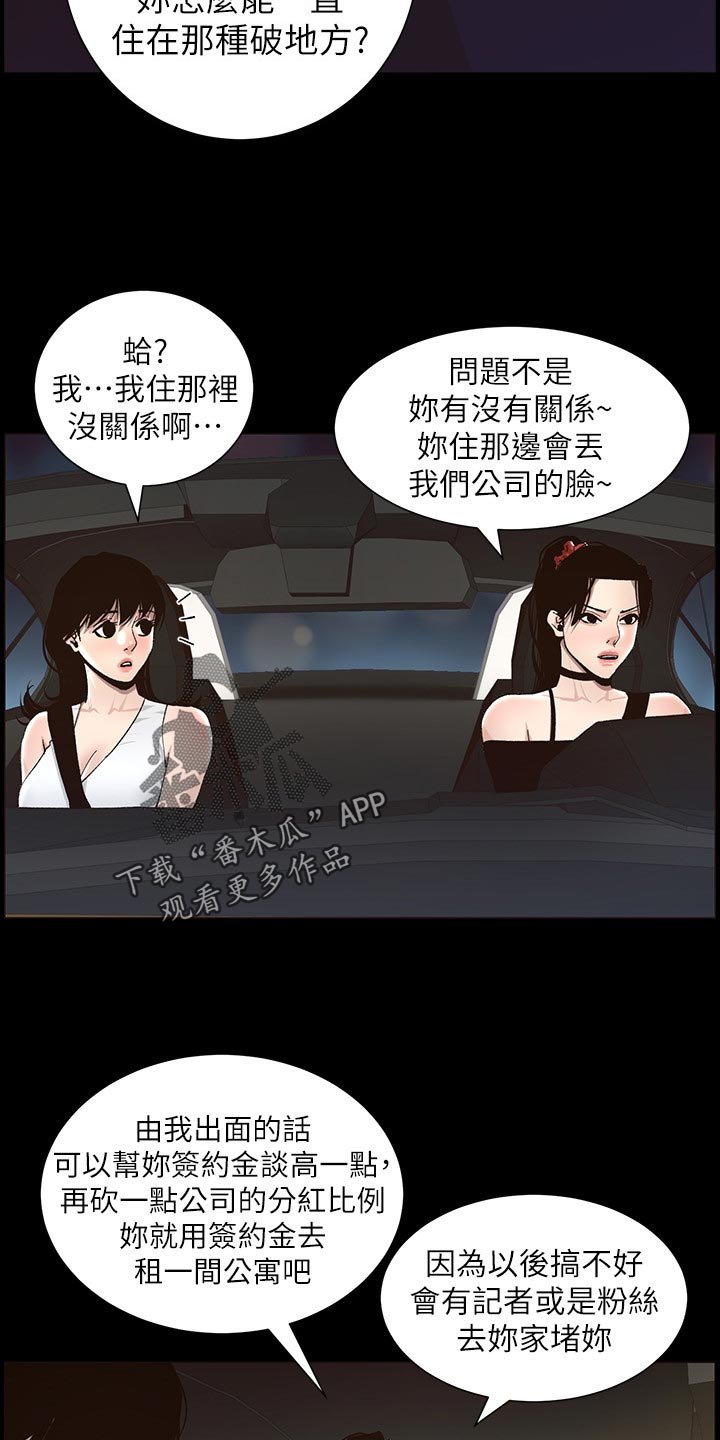 第97章：新衣服