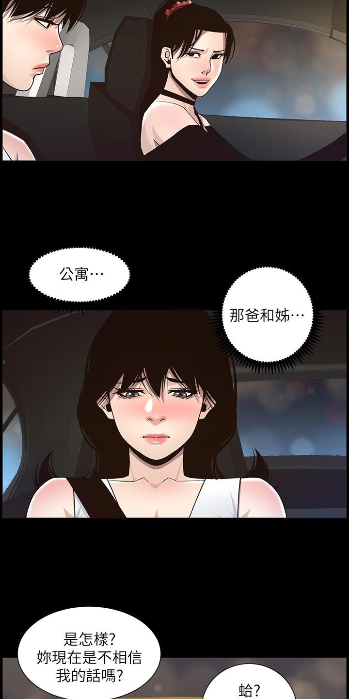 第97章：新衣服