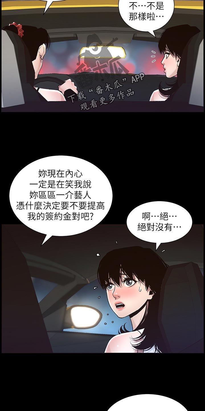 第97章：新衣服