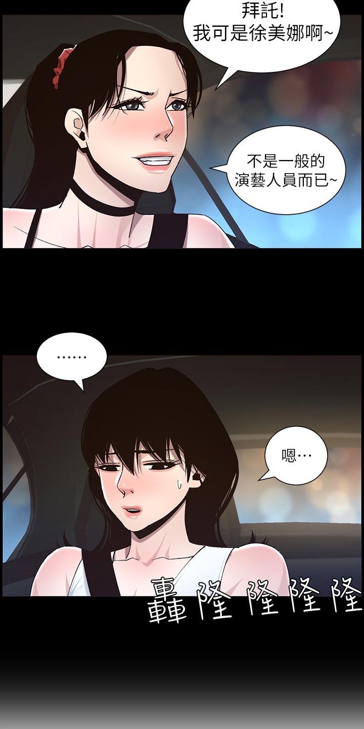 第97章：新衣服