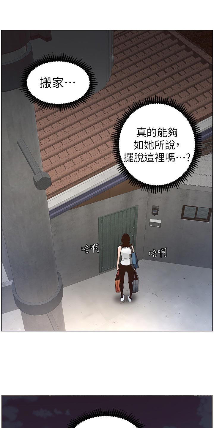 第97章：新衣服