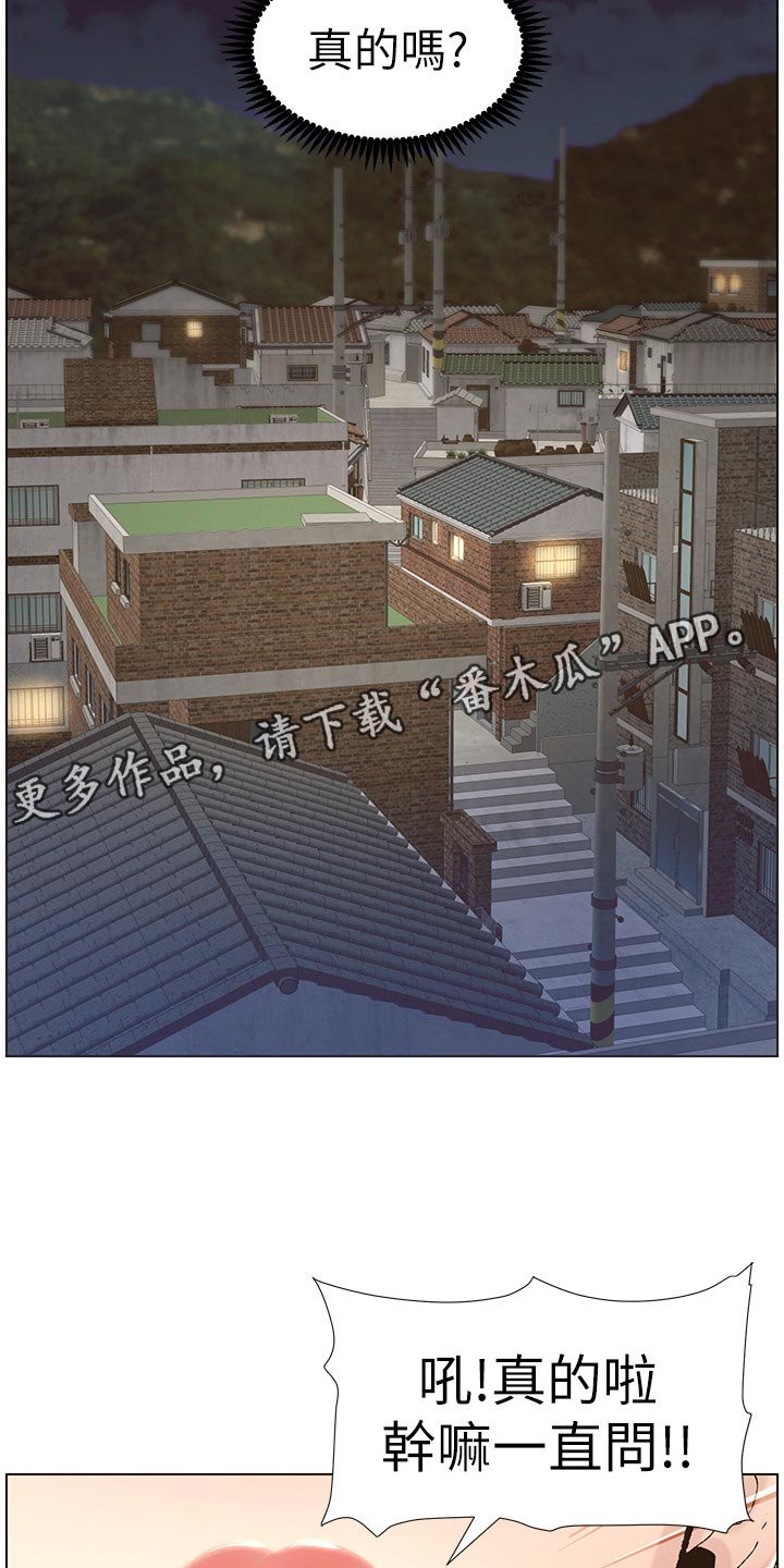 第97章：新衣服