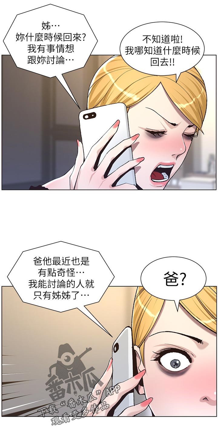 第97章：新衣服