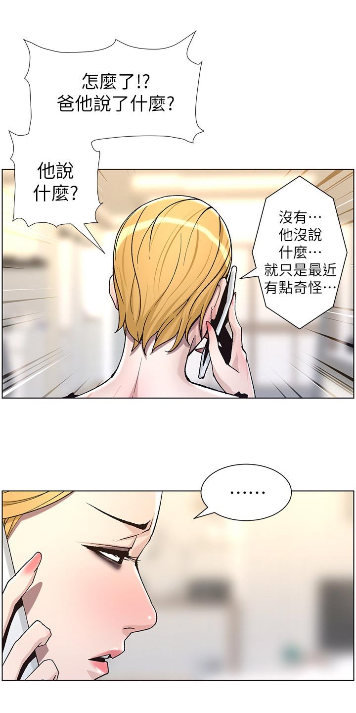 第97章：新衣服