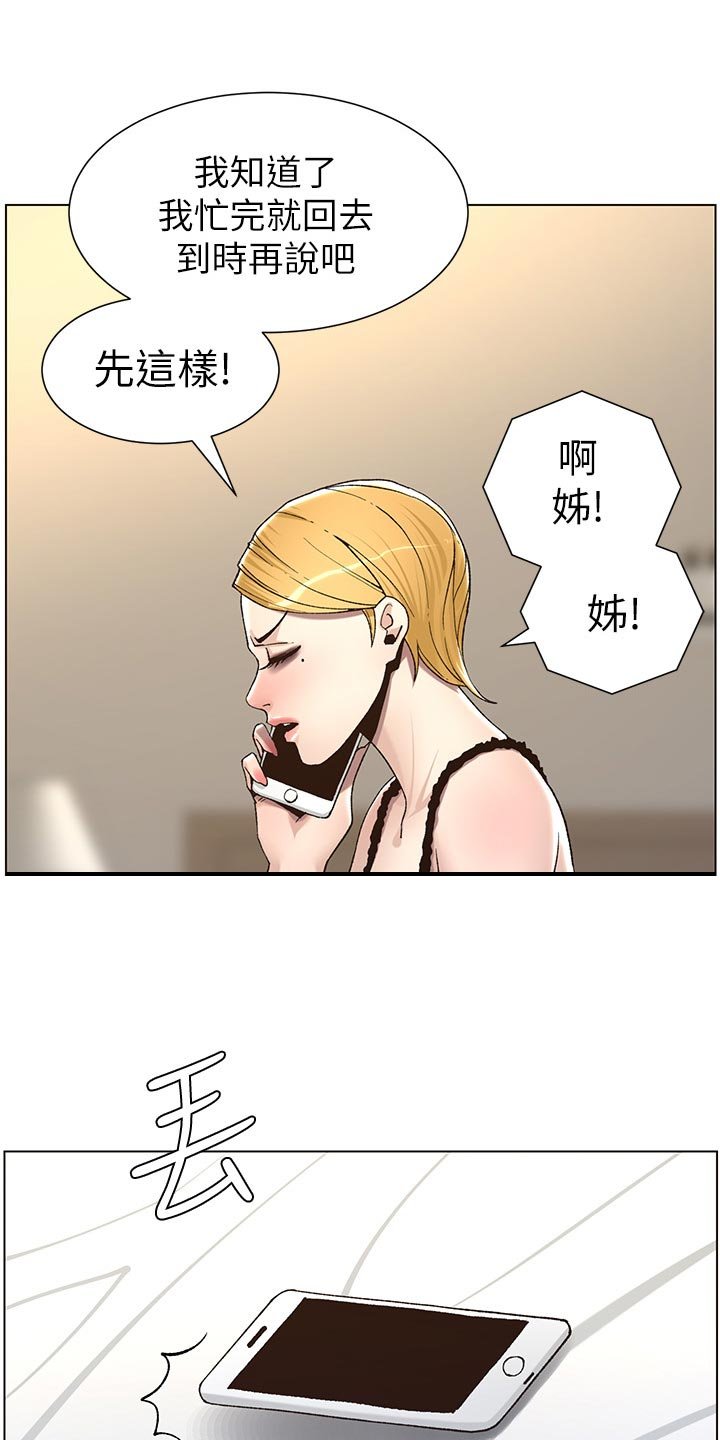 第97章：新衣服