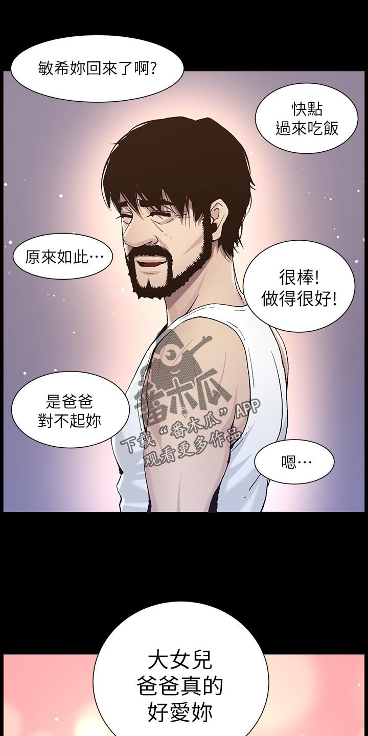 第98章：试穿