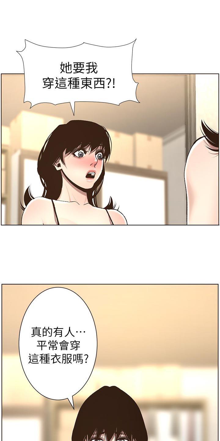 第98章：试穿
