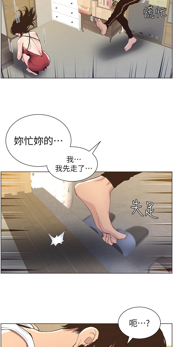 第98章：试穿