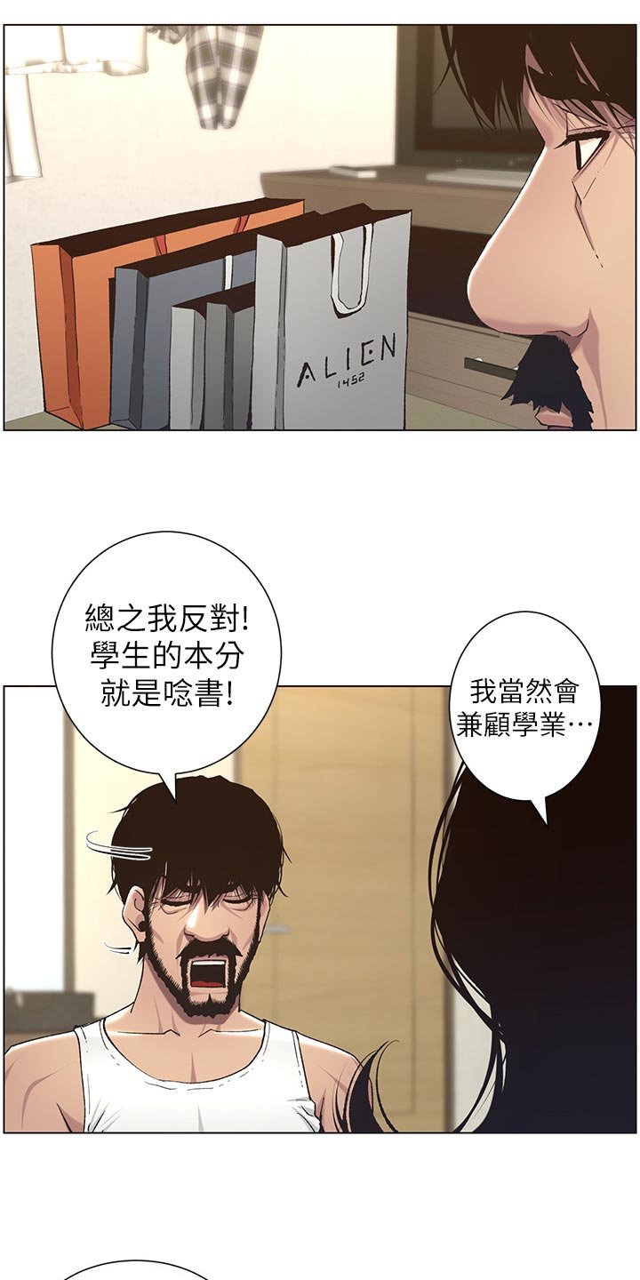 第99章：察觉