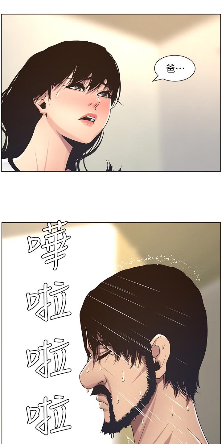 第99章：察觉