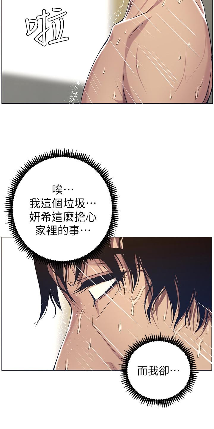 第99章：察觉