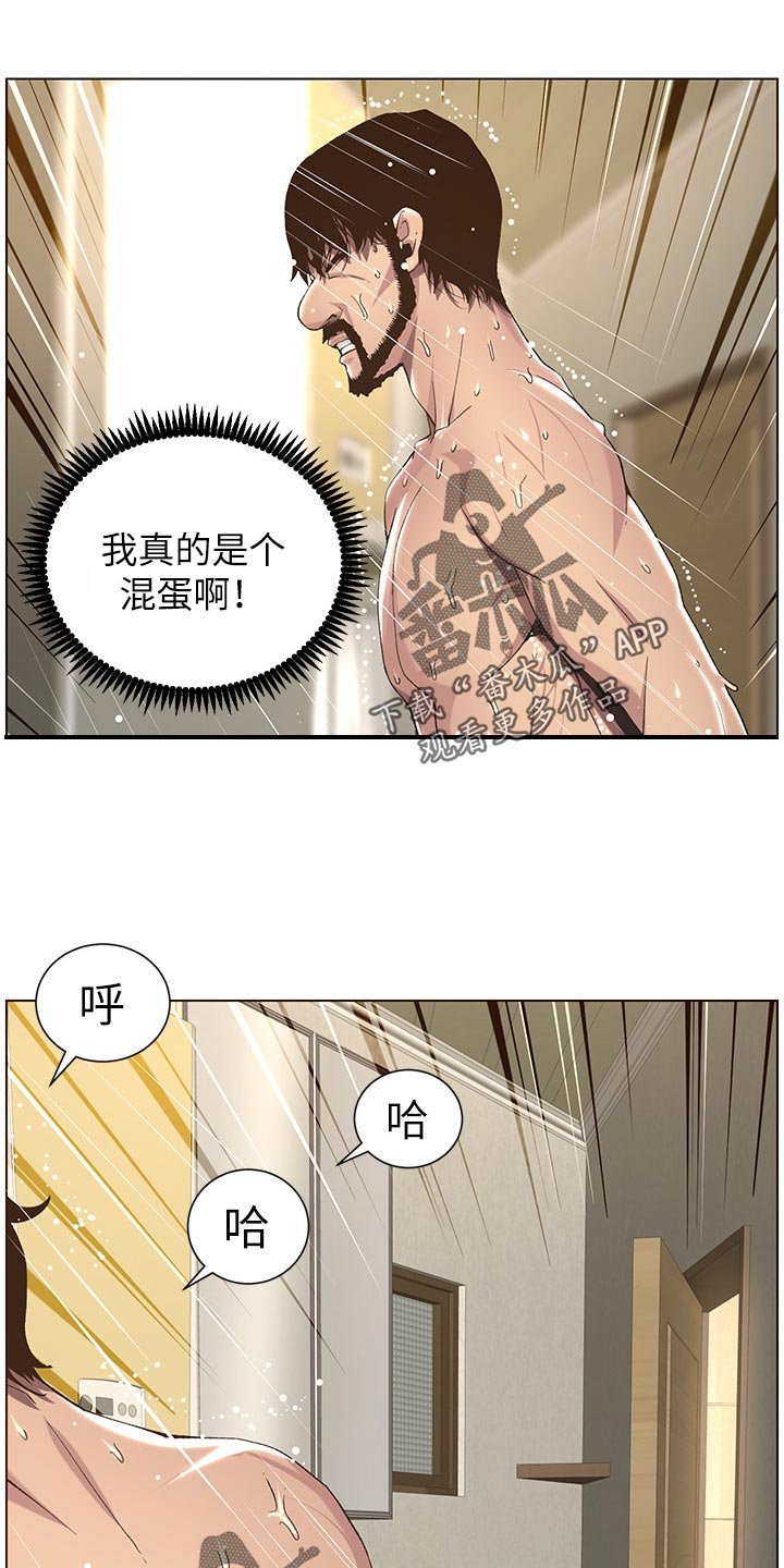 第99章：察觉
