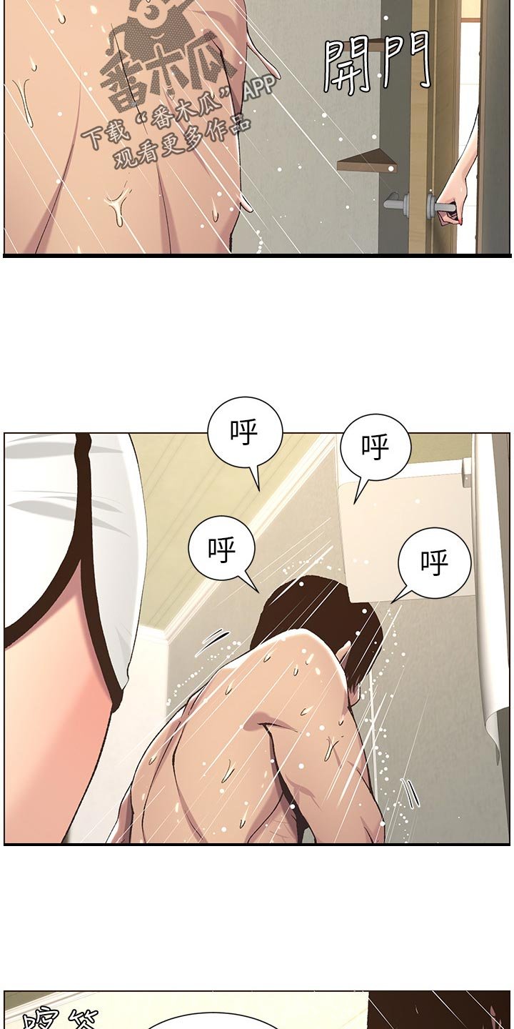 第99章：察觉