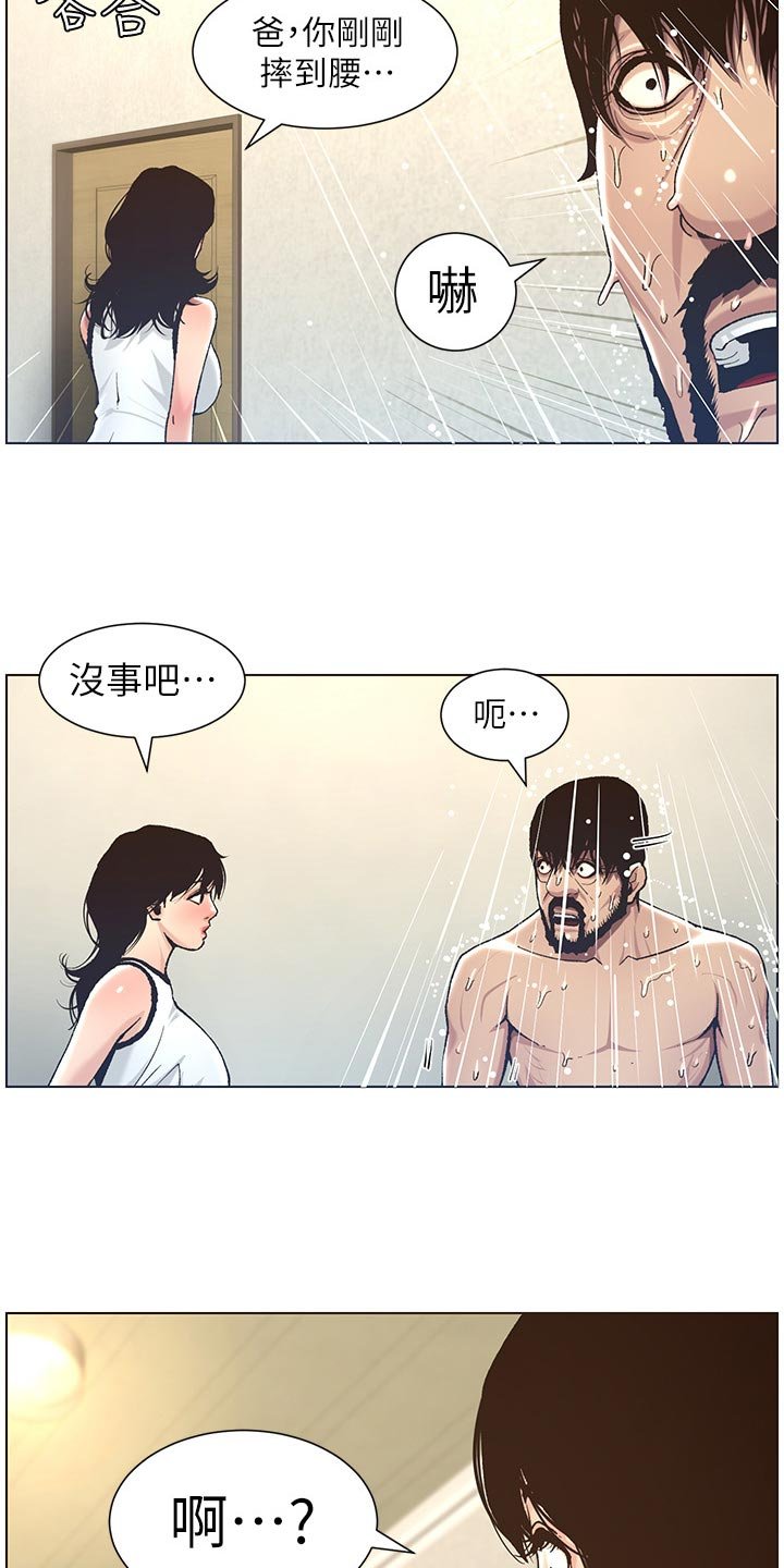 第99章：察觉