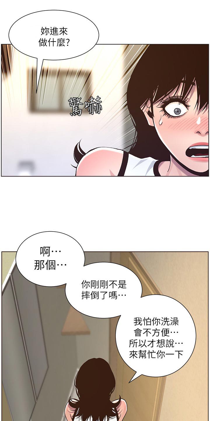 第99章：察觉