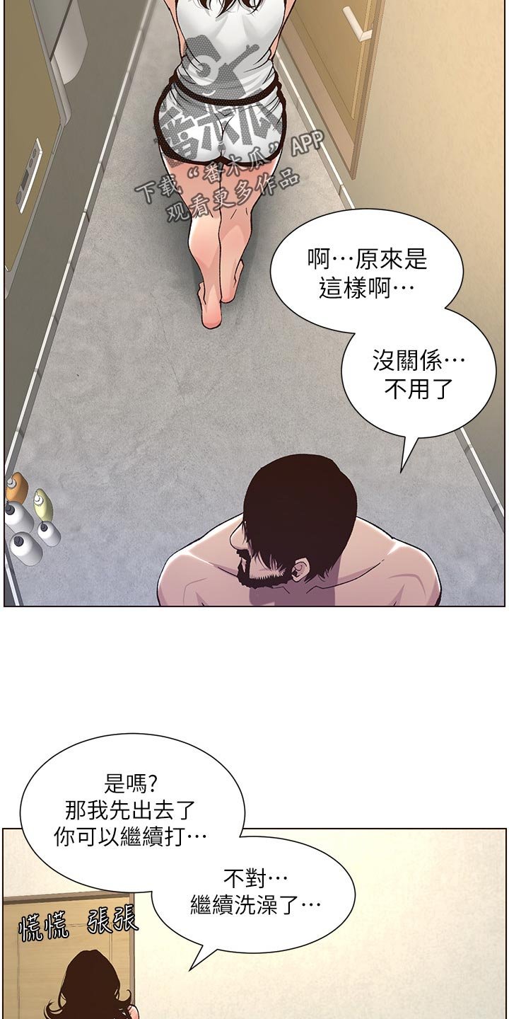 第99章：察觉