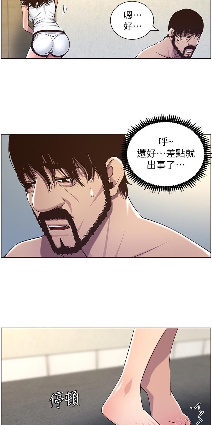 第99章：察觉