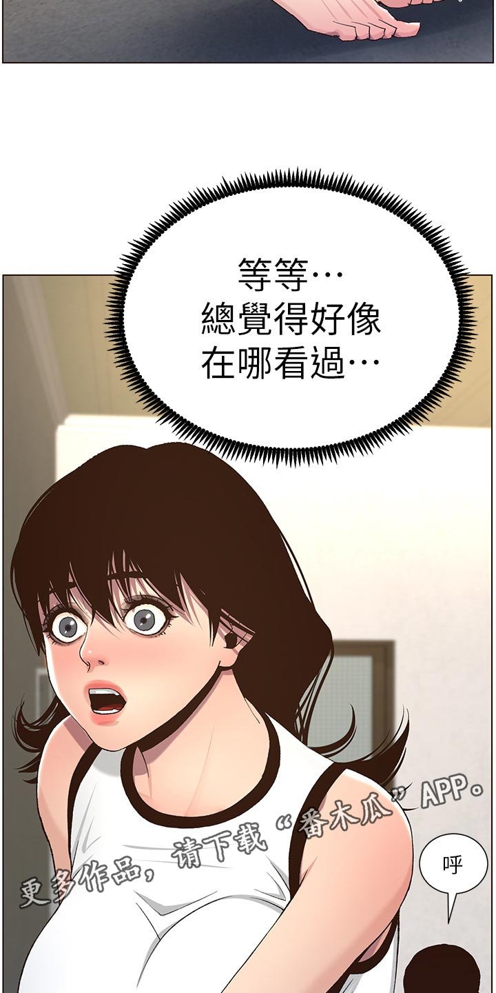 第99章：察觉