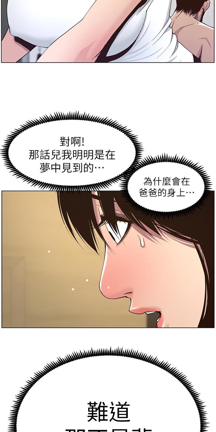 第99章：察觉