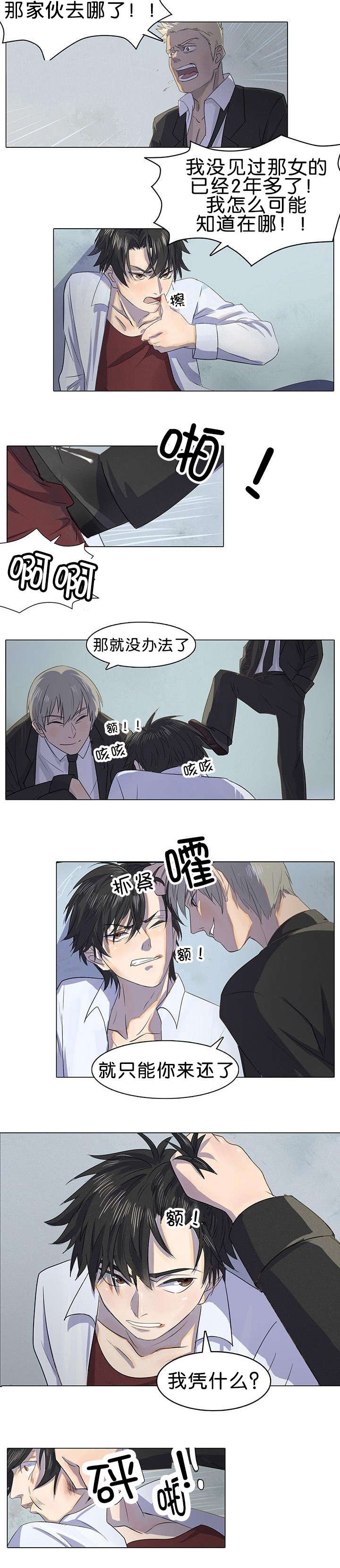 第1章：被卖到船上