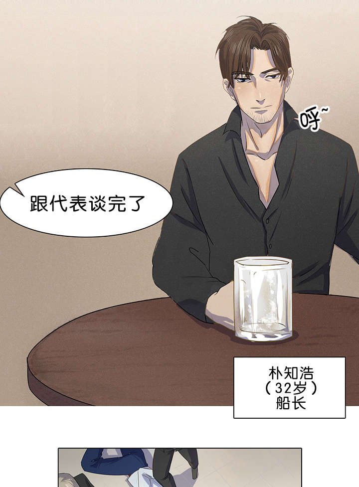 第1章：被卖到船上